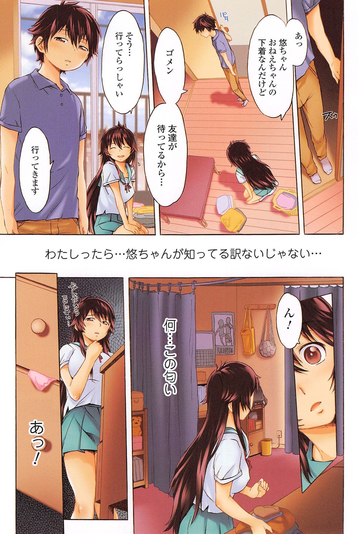 Comic エロ魂 2014年11月号 Vol.5