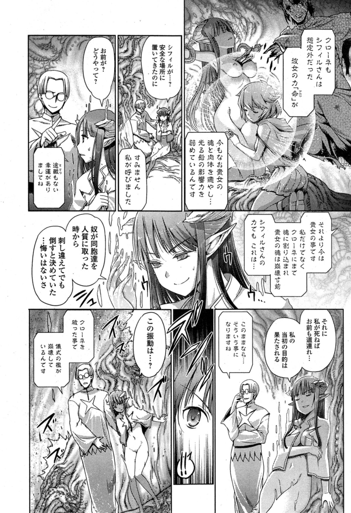 Comic エロ魂 2014年11月号 Vol.5
