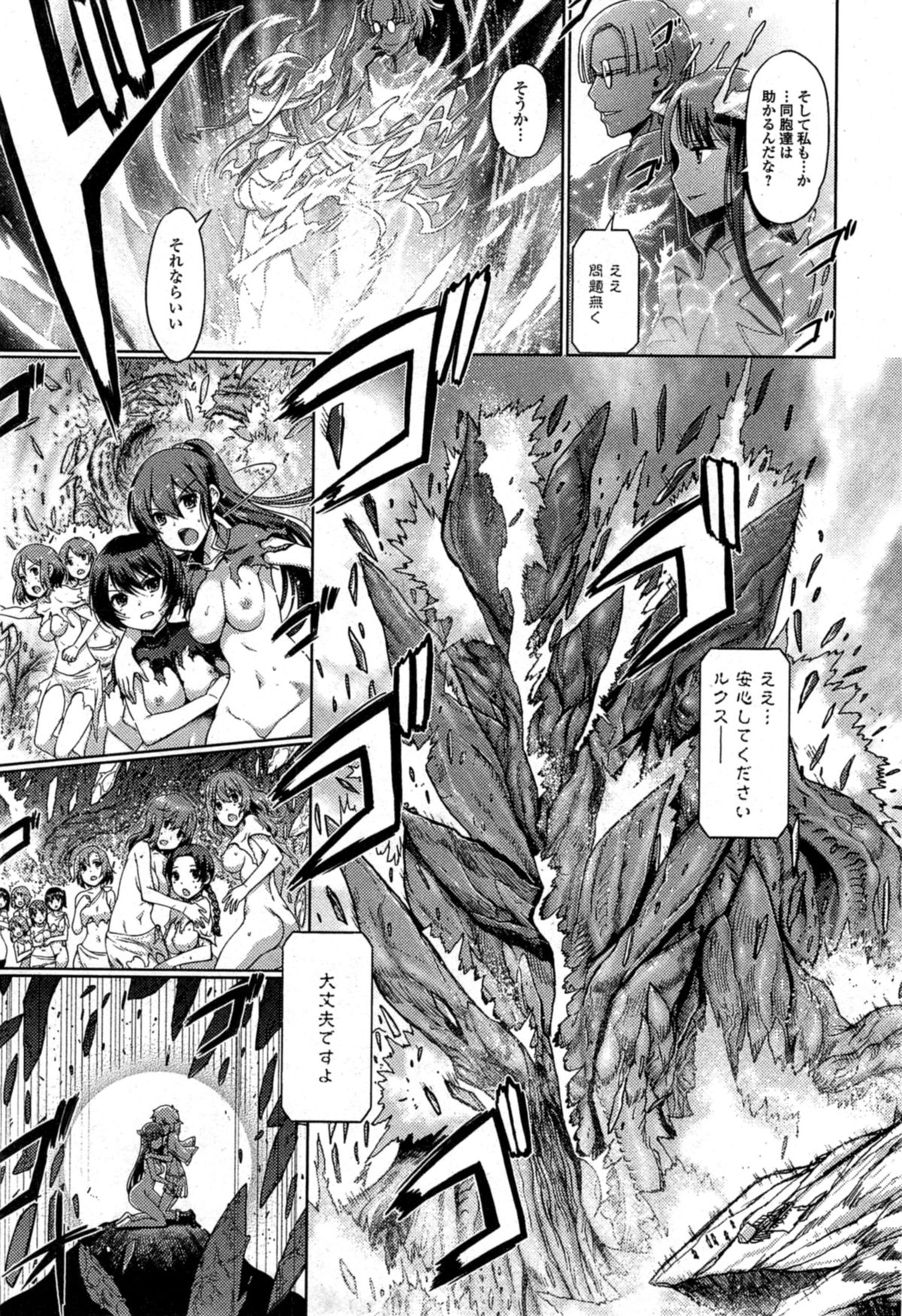 Comic エロ魂 2014年11月号 Vol.5