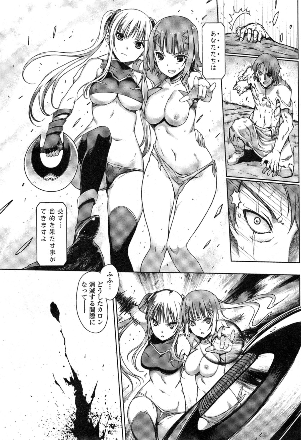 Comic エロ魂 2014年11月号 Vol.5