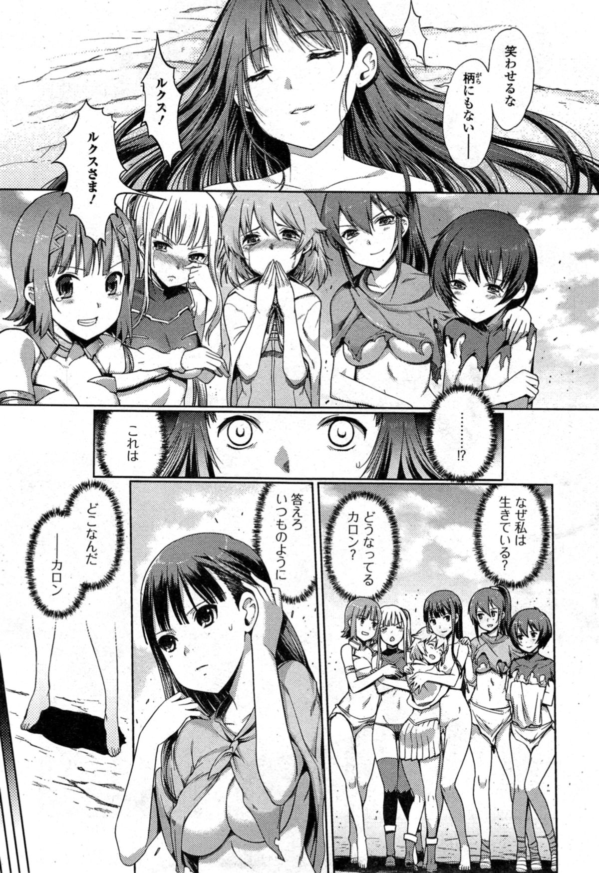 Comic エロ魂 2014年11月号 Vol.5