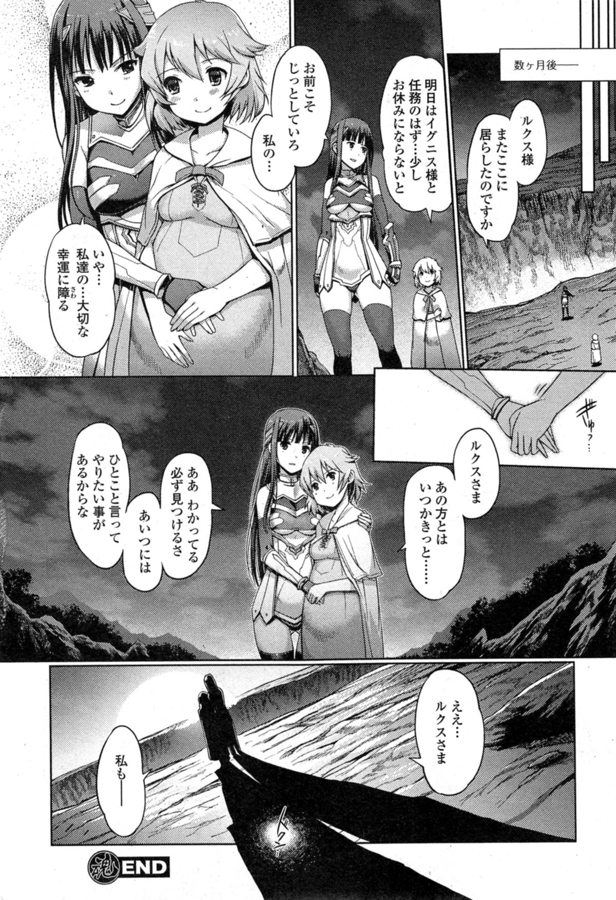 Comic エロ魂 2014年11月号 Vol.5