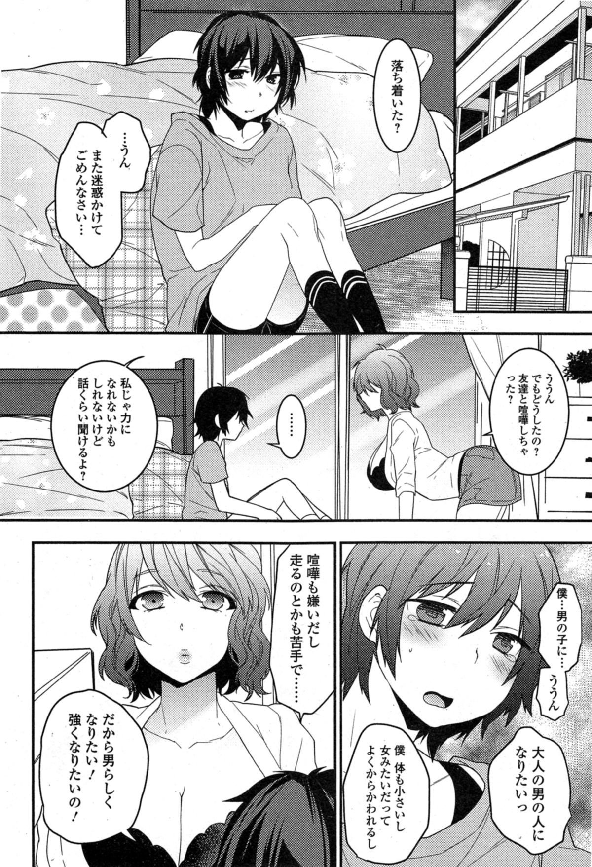 Comic エロ魂 2014年11月号 Vol.5
