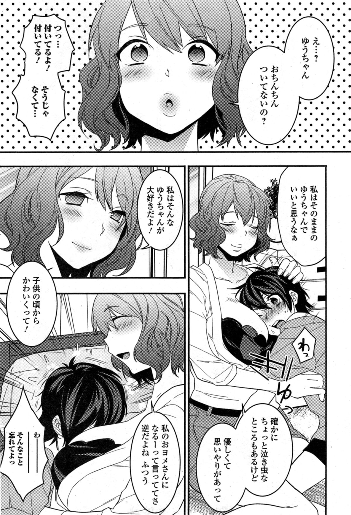 Comic エロ魂 2014年11月号 Vol.5