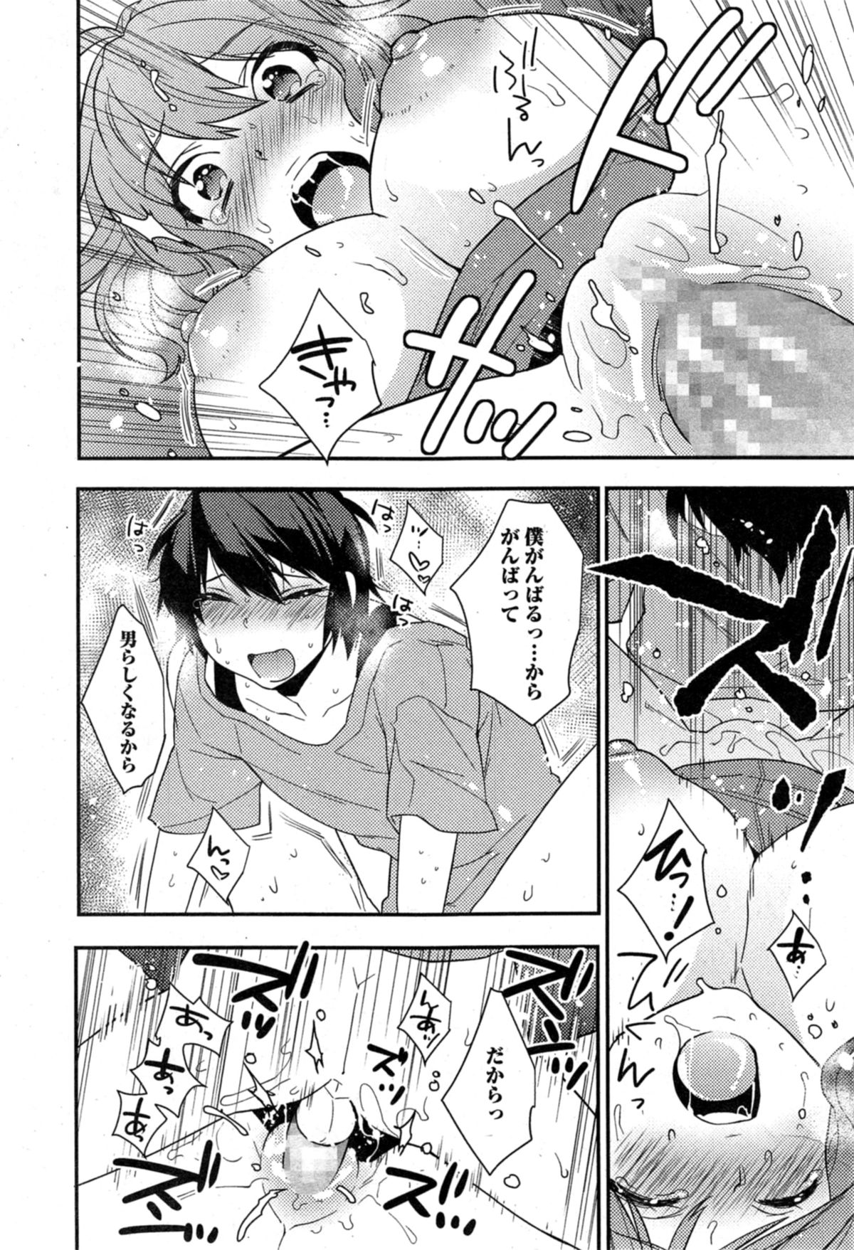 Comic エロ魂 2014年11月号 Vol.5