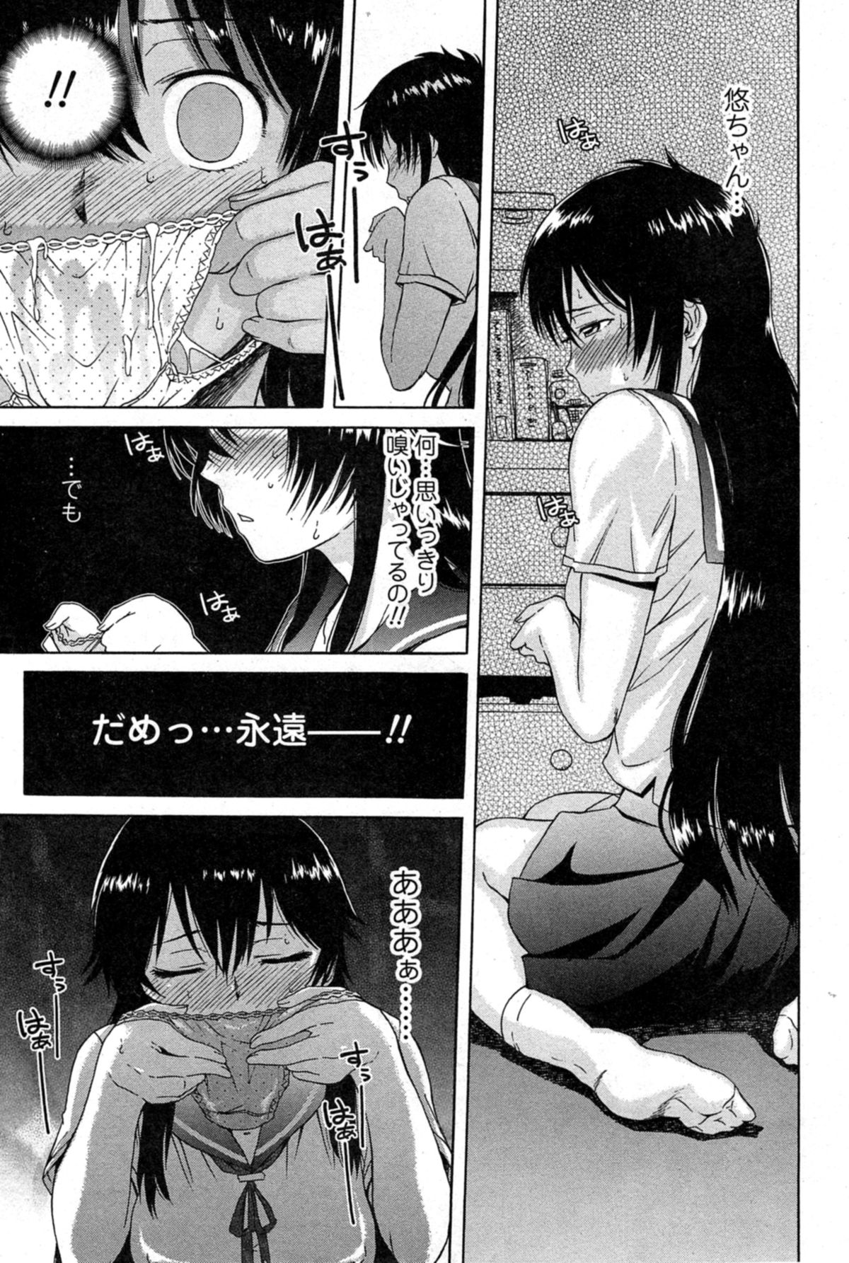 Comic エロ魂 2014年11月号 Vol.5