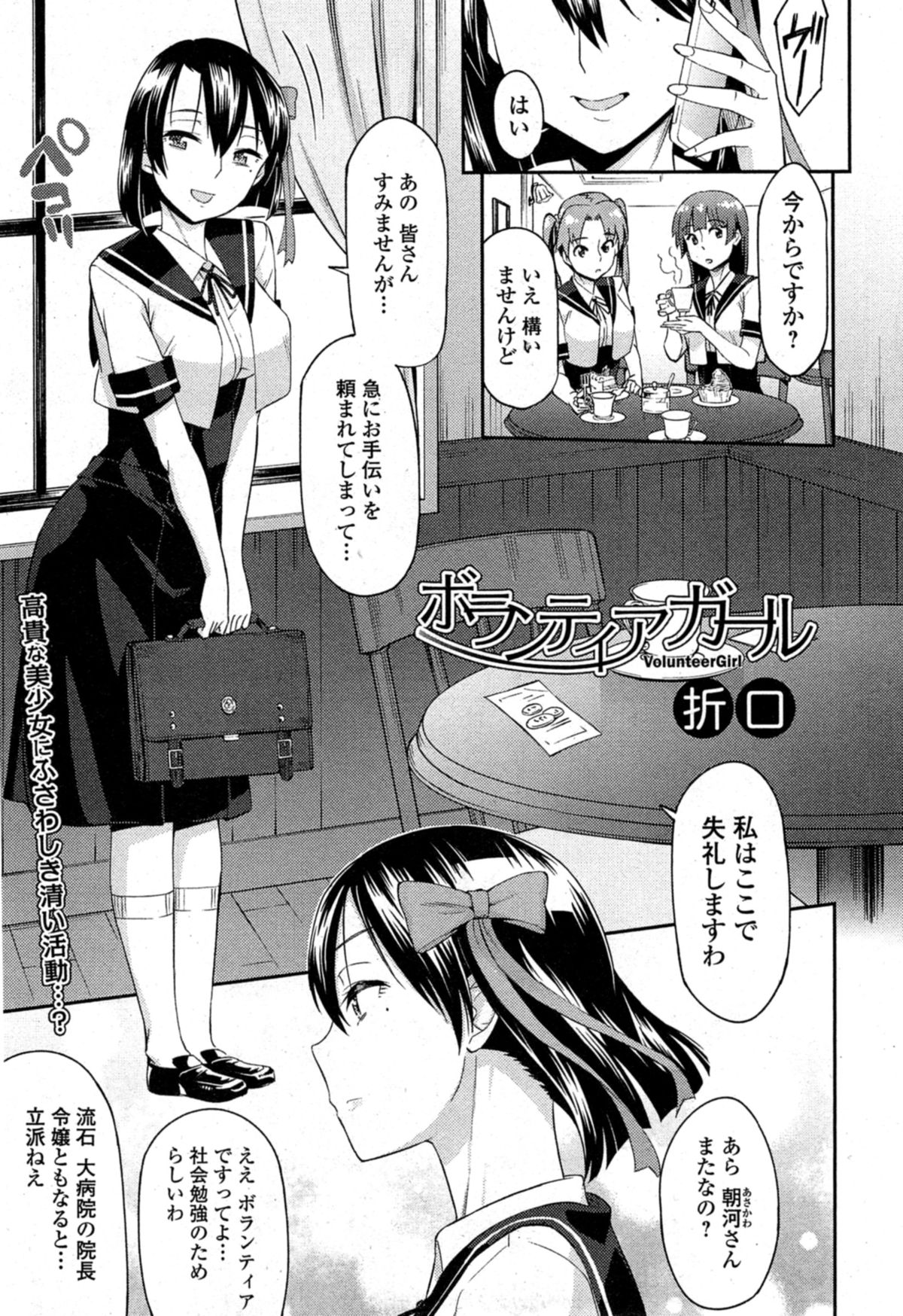 Comic エロ魂 2014年11月号 Vol.5