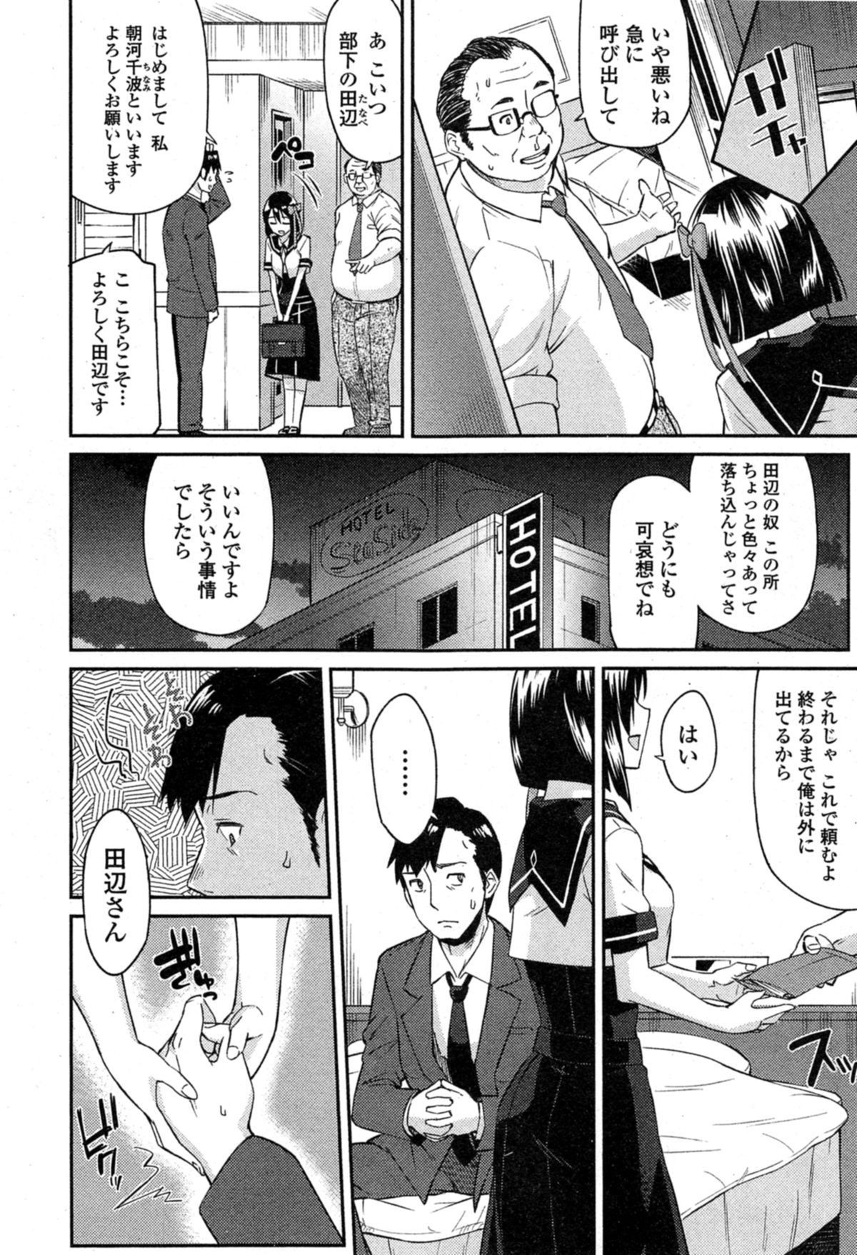 Comic エロ魂 2014年11月号 Vol.5