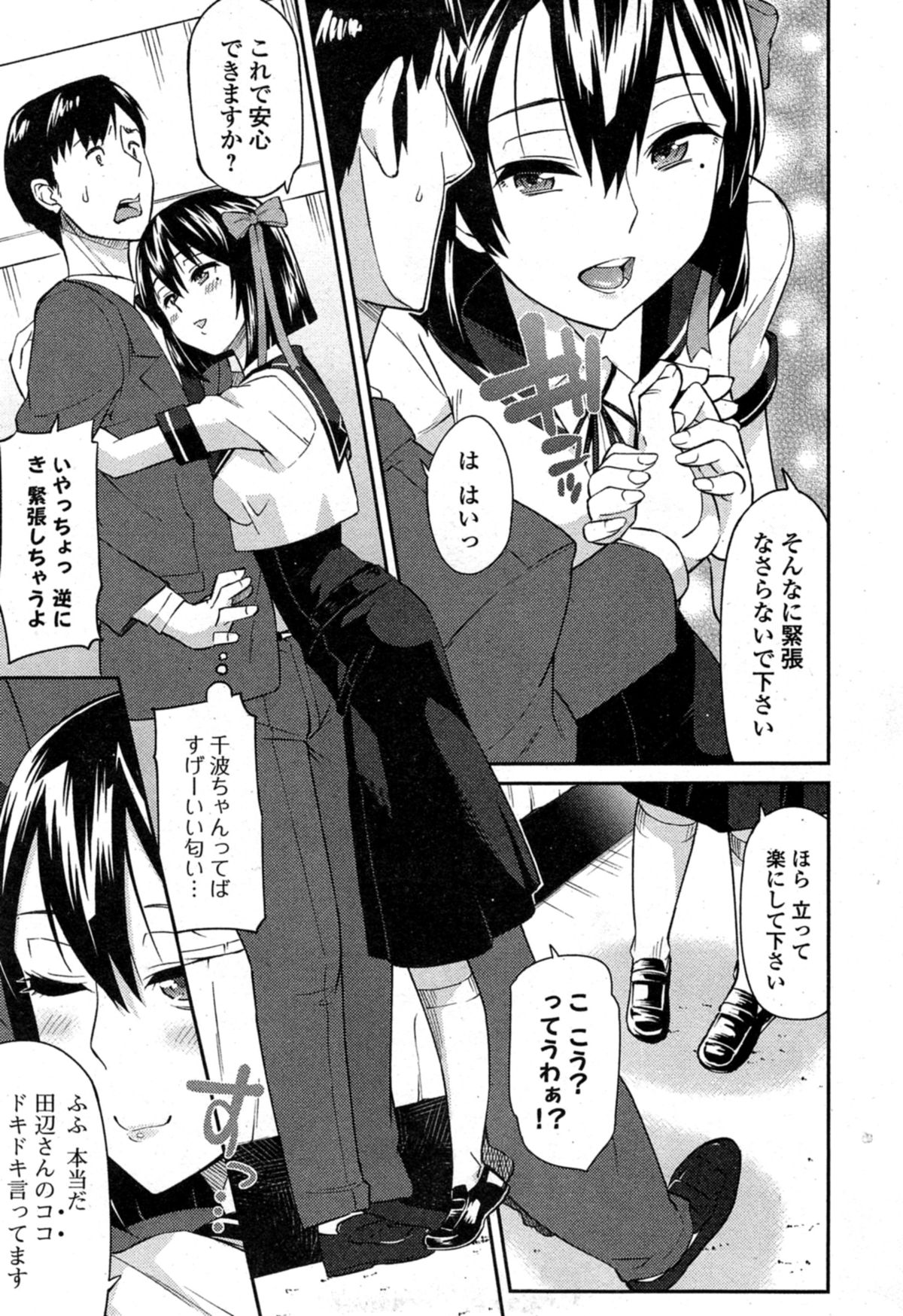 Comic エロ魂 2014年11月号 Vol.5