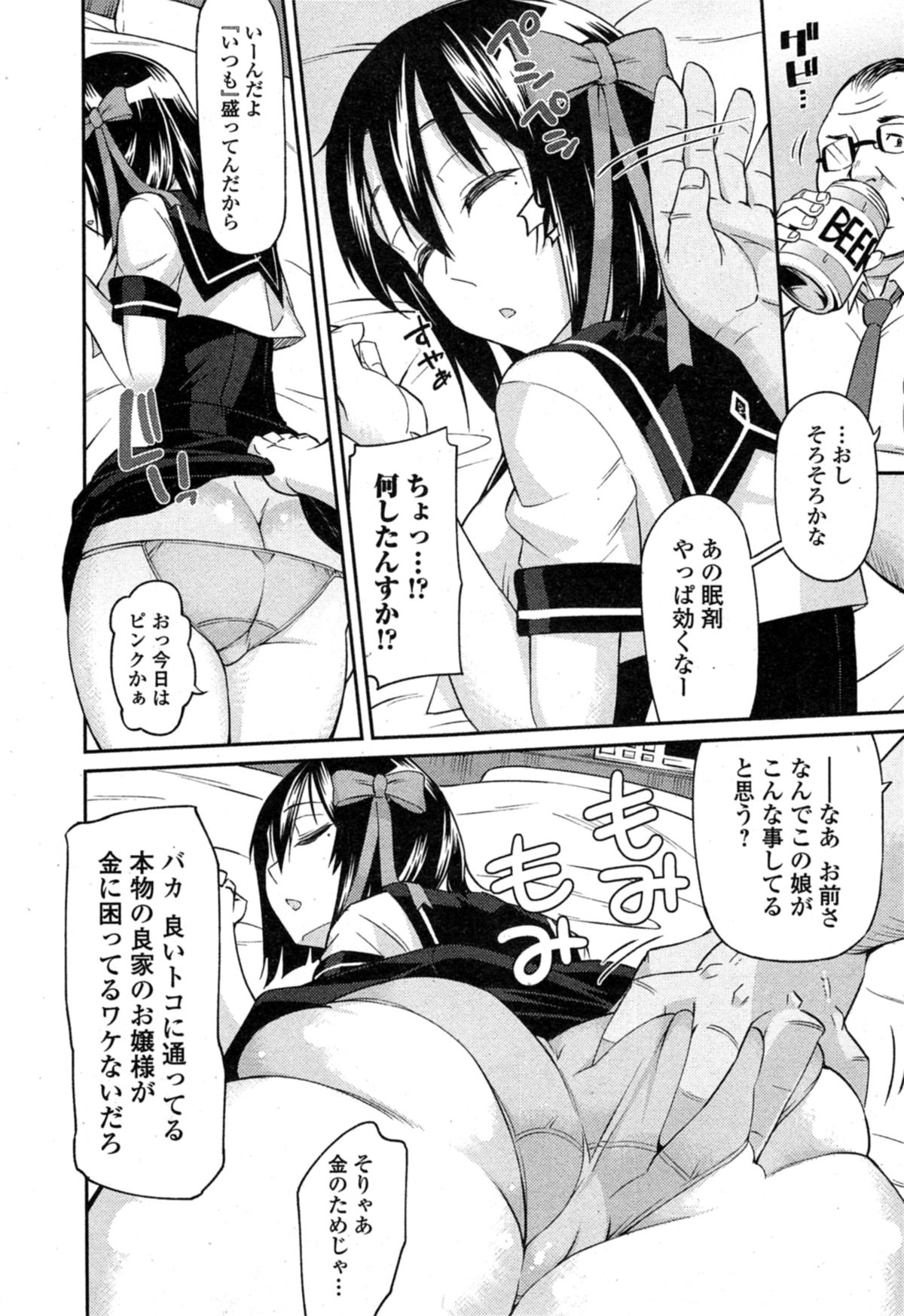 Comic エロ魂 2014年11月号 Vol.5