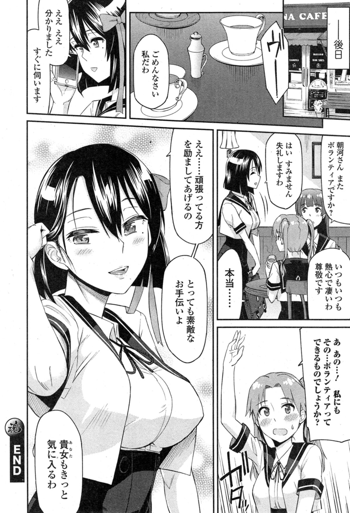Comic エロ魂 2014年11月号 Vol.5
