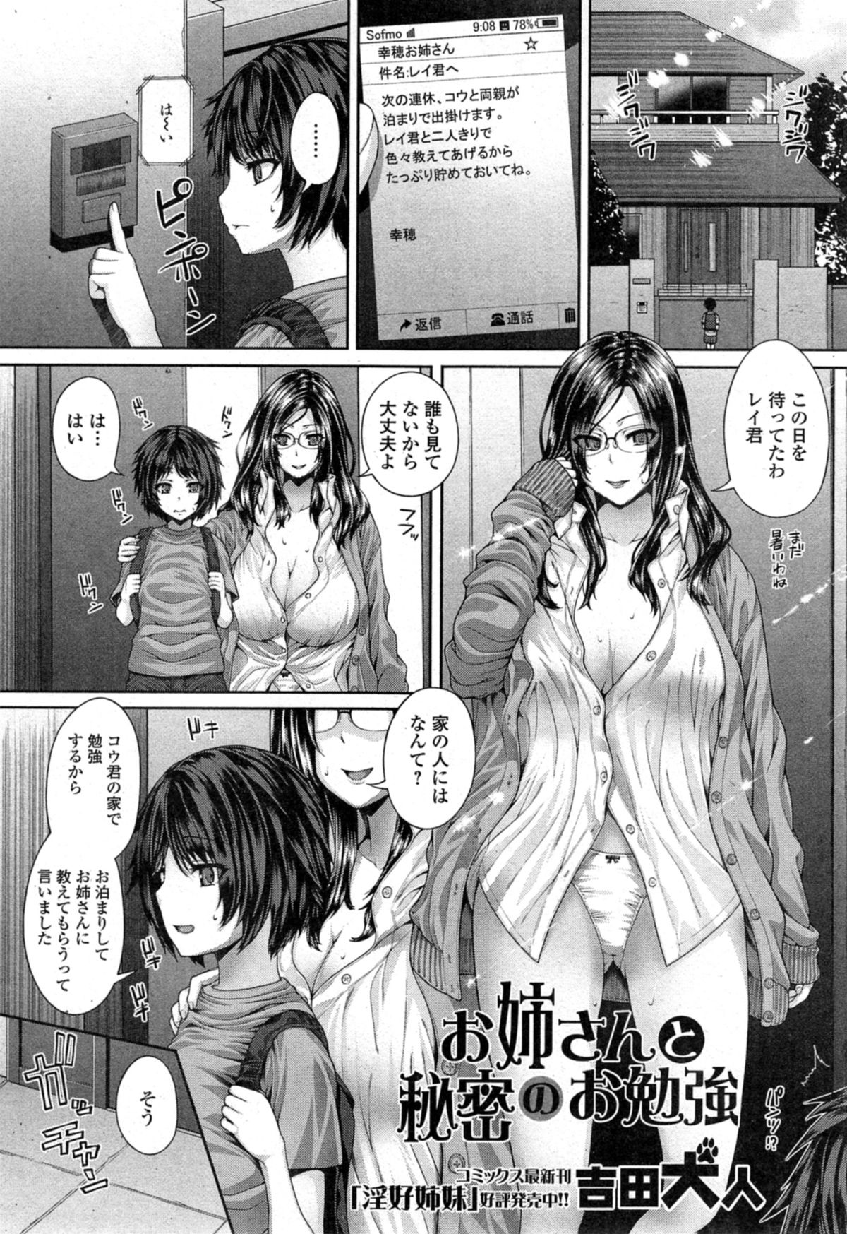 Comic エロ魂 2014年11月号 Vol.5