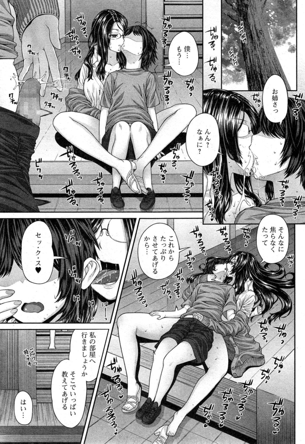 Comic エロ魂 2014年11月号 Vol.5