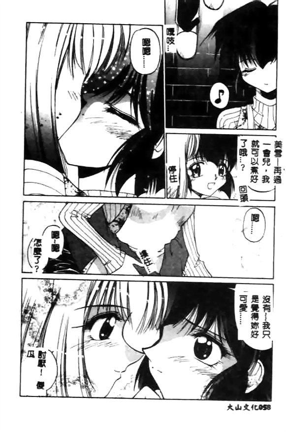 [久藤清雅] みんな愛のせいね [中国翻訳]