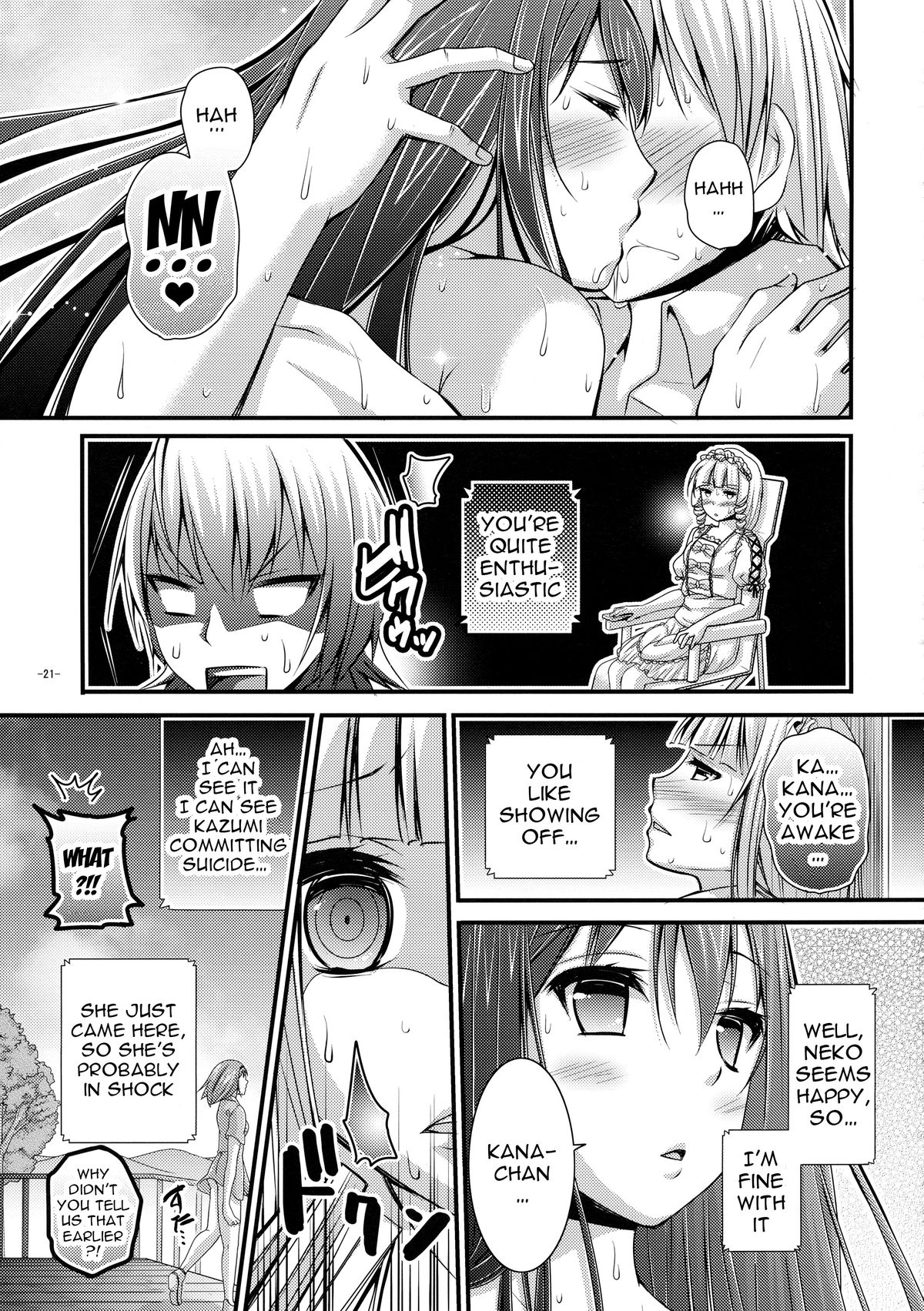 (COMIC1☆8) [パンとバタフライ。 (とけーうさぎ)] 寧子とラブセックス (極黒のブリュンヒルデ) [英訳]