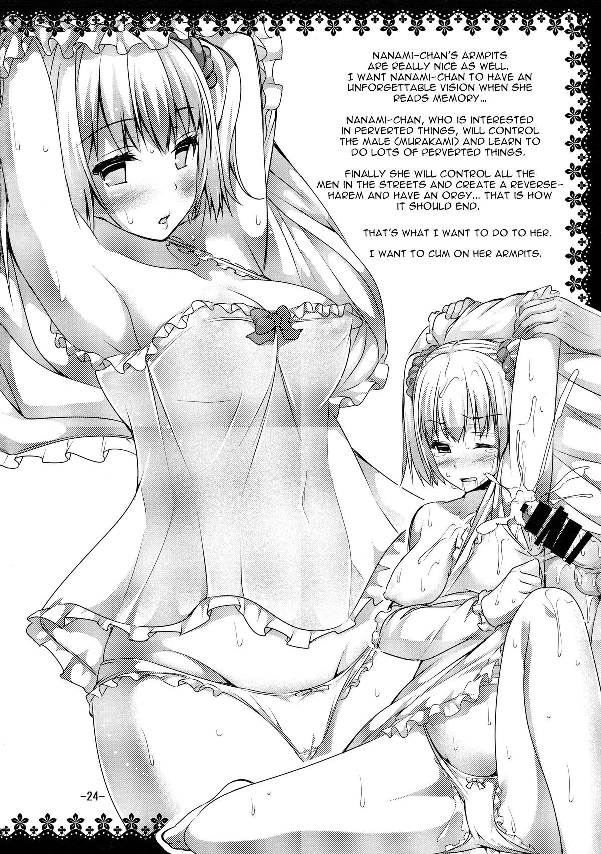 (COMIC1☆8) [パンとバタフライ。 (とけーうさぎ)] 寧子とラブセックス (極黒のブリュンヒルデ) [英訳]