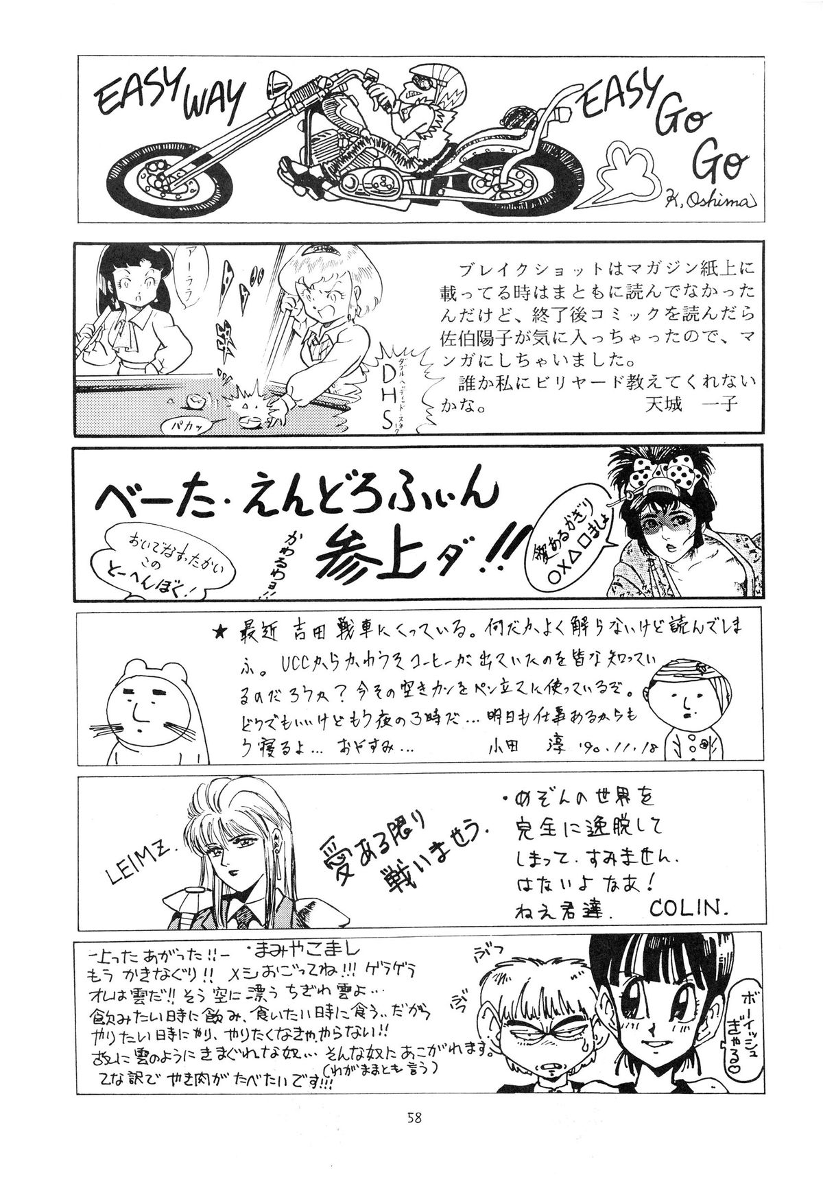 [おかちめんたいこ製作室 (よろず)] おかちめんたいこ 5 -おかちめんたいこ PARTY- (よろず)
