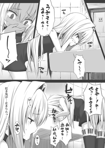 [Danlick] 強制猥褻事案発生 (Violated Heroine) [進行中]