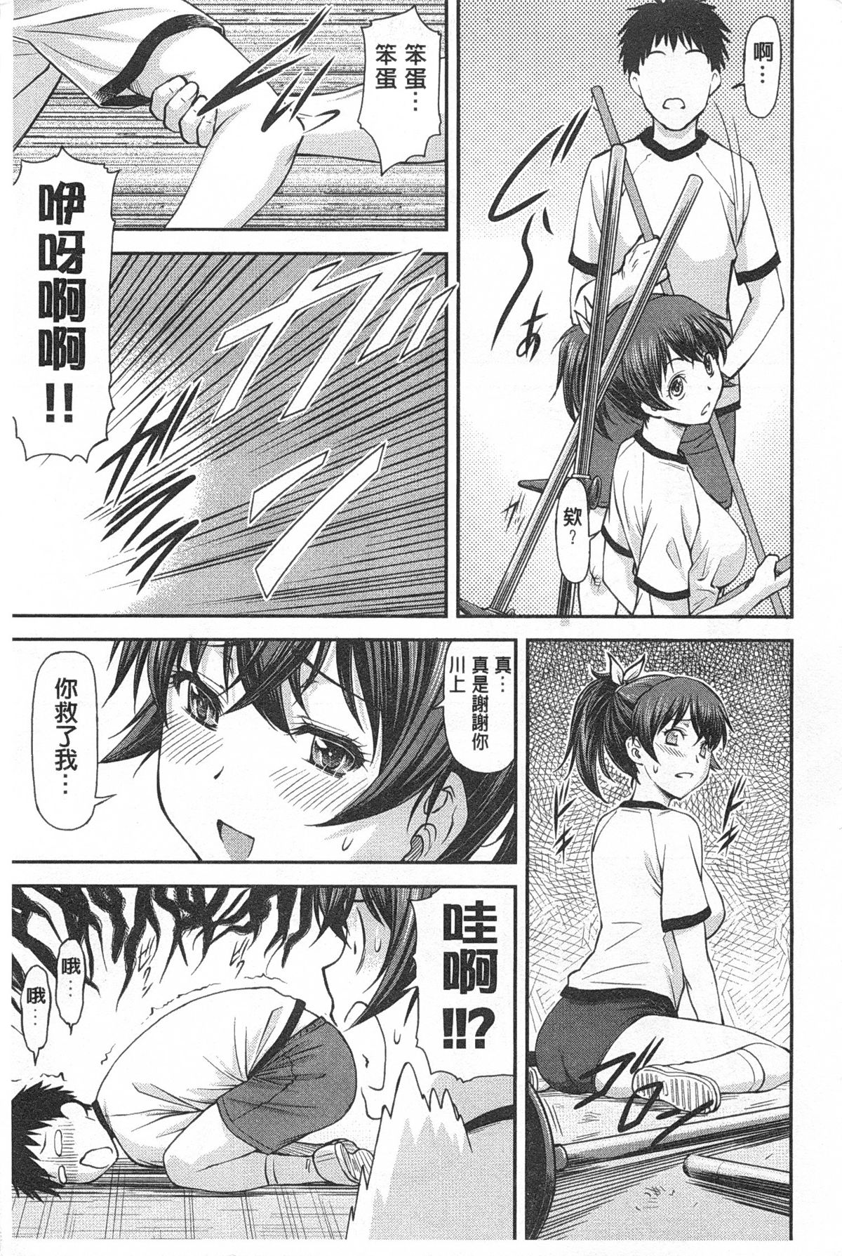 [流一本] 穴の奥のいい秘部 [中国翻訳]