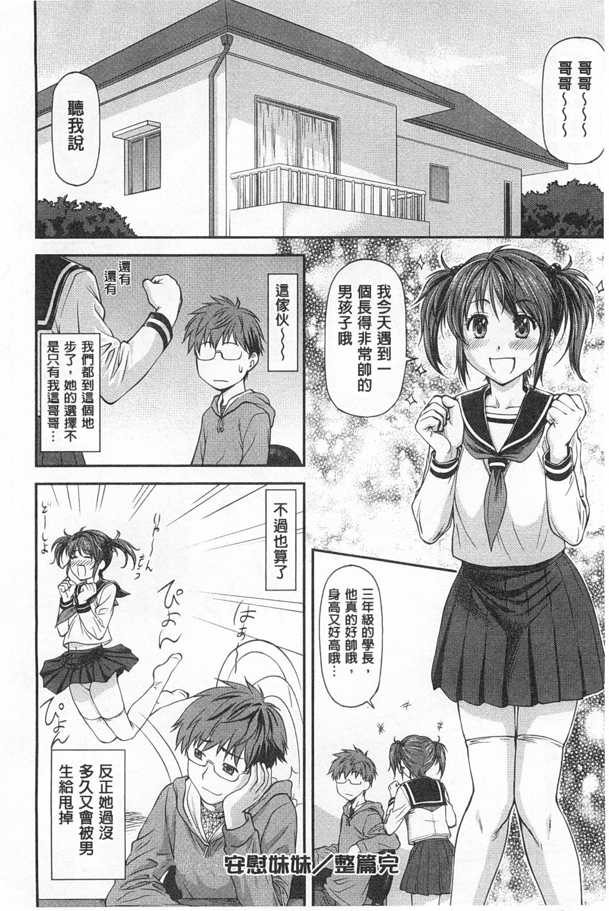 [流一本] 穴の奥のいい秘部 [中国翻訳]