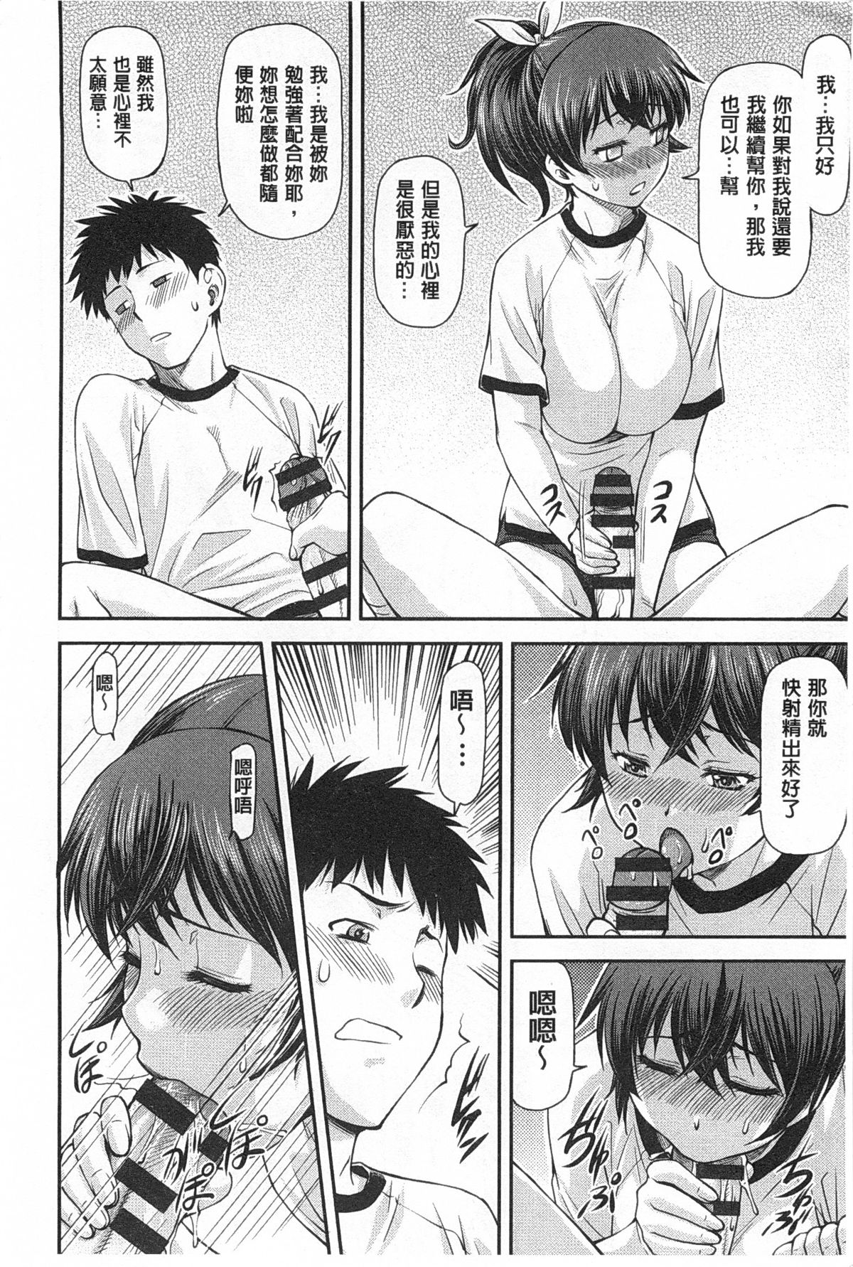 [流一本] 穴の奥のいい秘部 [中国翻訳]