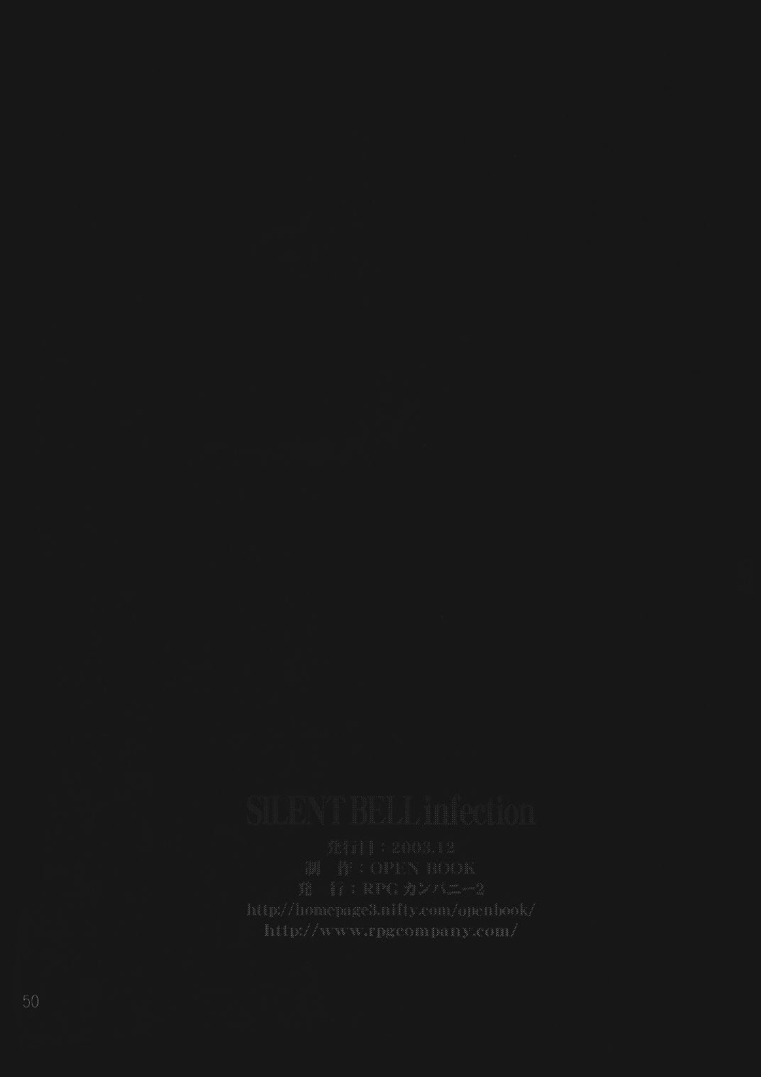 [RPGカンパニー2 (遠海はるか)] SILENT BELL infection (ああっ女神さまっ) [英訳]