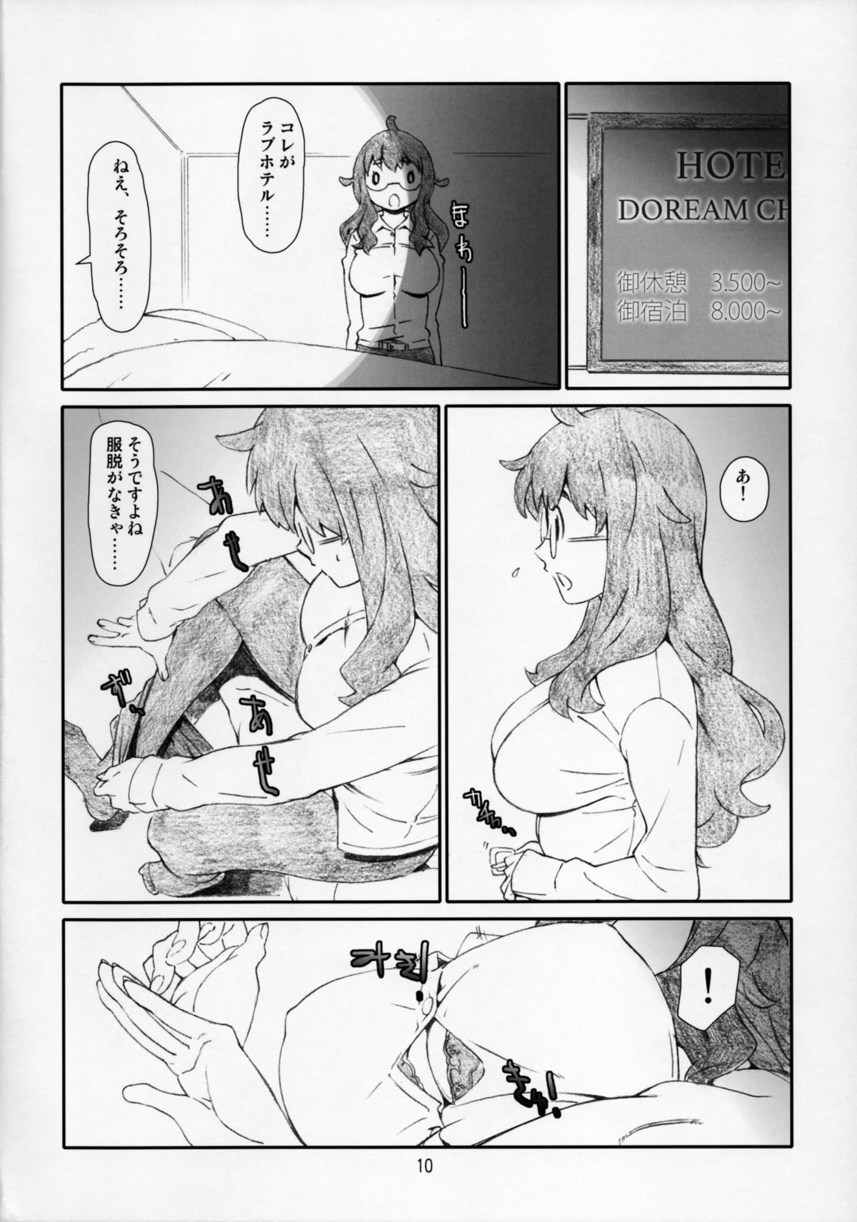 (C86) [スタジオN.BALL (針玉ヒロキ)] この美術部顧問には問題がある! (この美術部には問題がある!)