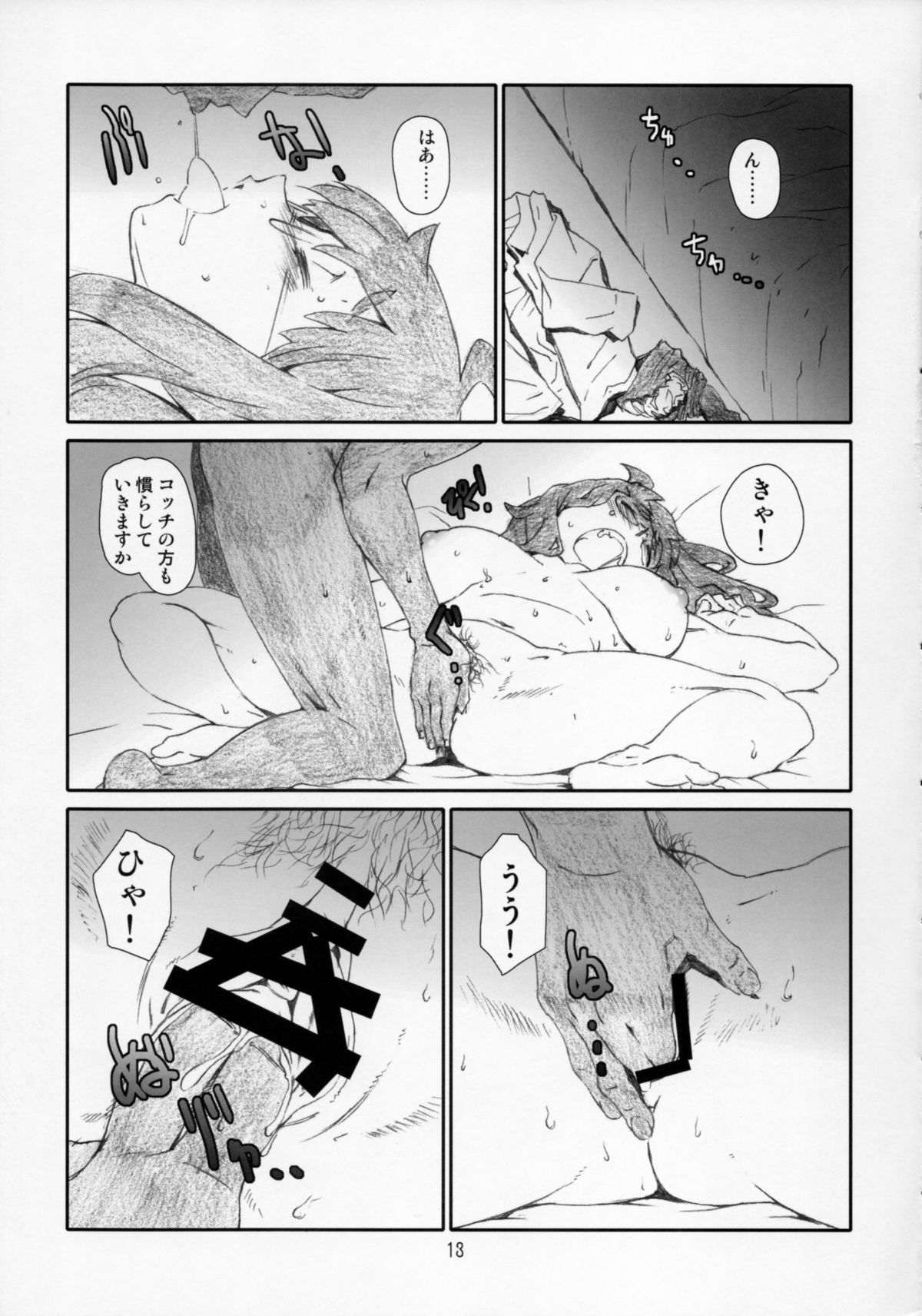 (C86) [スタジオN.BALL (針玉ヒロキ)] この美術部顧問には問題がある! (この美術部には問題がある!)
