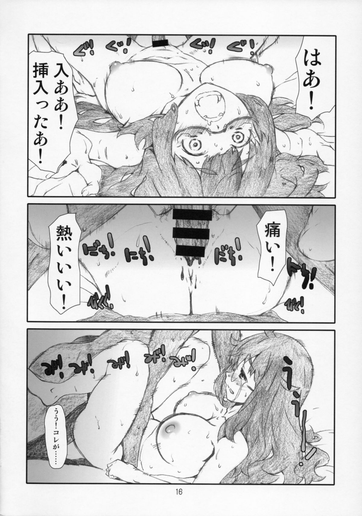 (C86) [スタジオN.BALL (針玉ヒロキ)] この美術部顧問には問題がある! (この美術部には問題がある!)