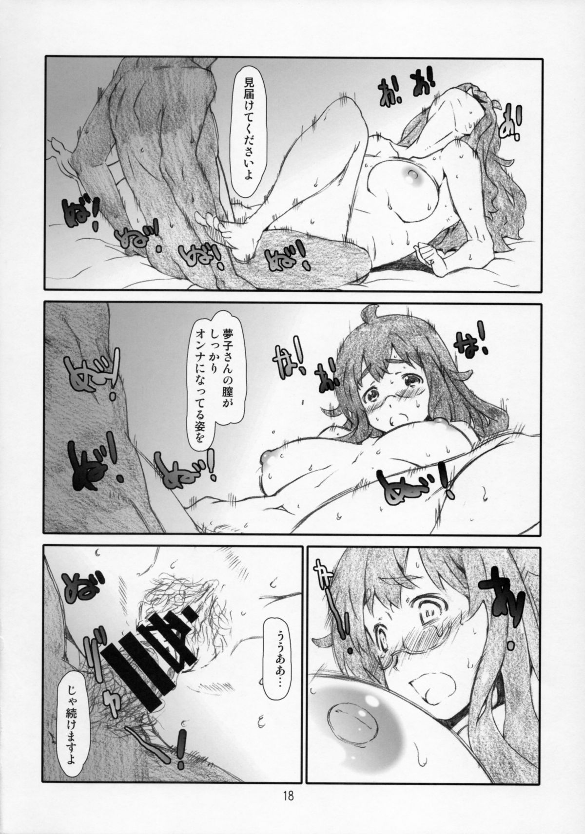 (C86) [スタジオN.BALL (針玉ヒロキ)] この美術部顧問には問題がある! (この美術部には問題がある!)