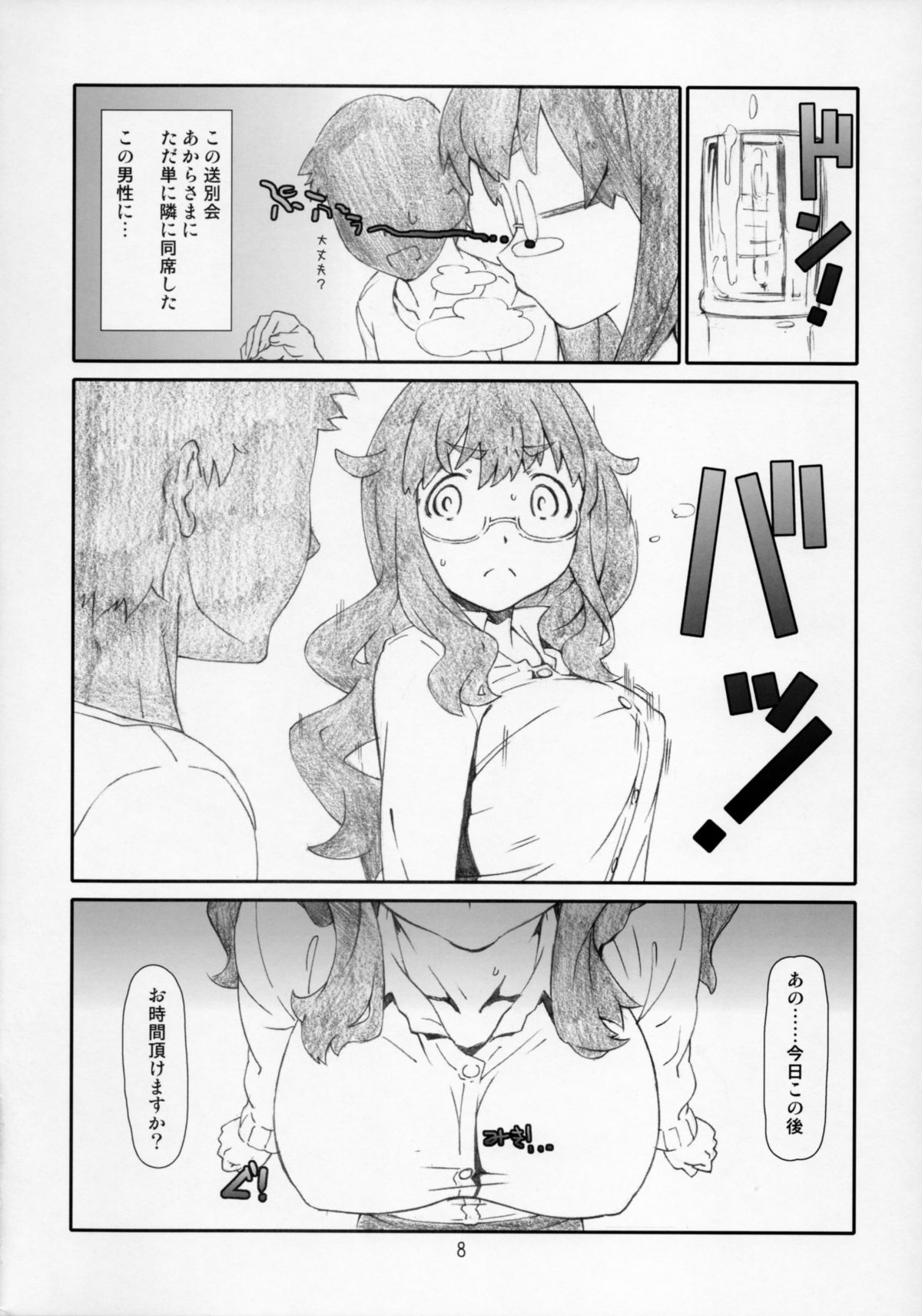 (C86) [スタジオN.BALL (針玉ヒロキ)] この美術部顧問には問題がある! (この美術部には問題がある!)