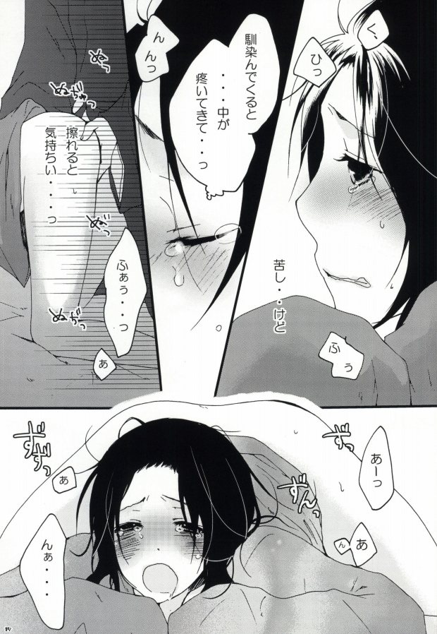 [HAKUBENI (som)] kiku★set (Axis Powers ヘタリア)