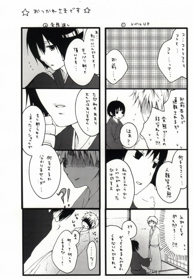 [HAKUBENI (som)] kiku★set (Axis Powers ヘタリア)