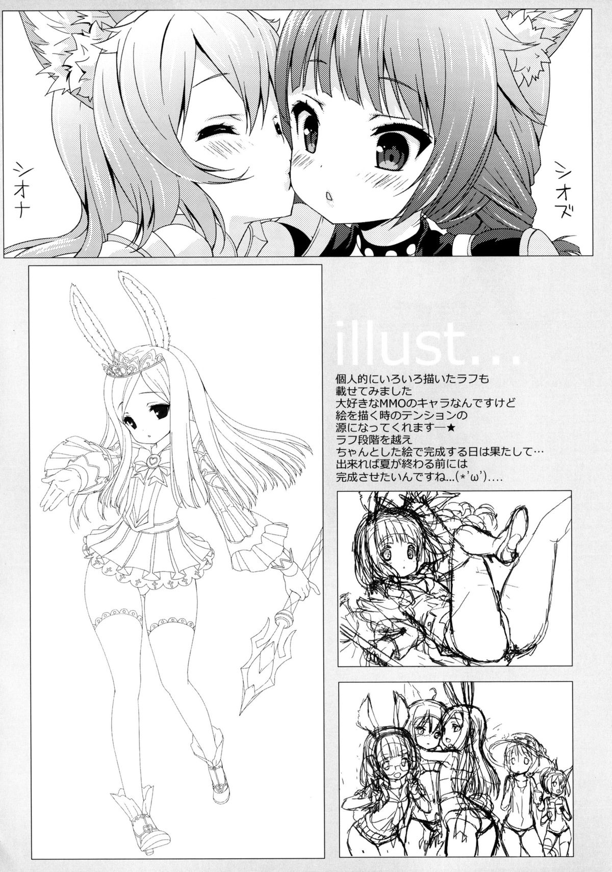 (C86) [Milk Pudding (emily)] MIKI☆MIKI☆MI (アイドルマスター) [中国翻訳]