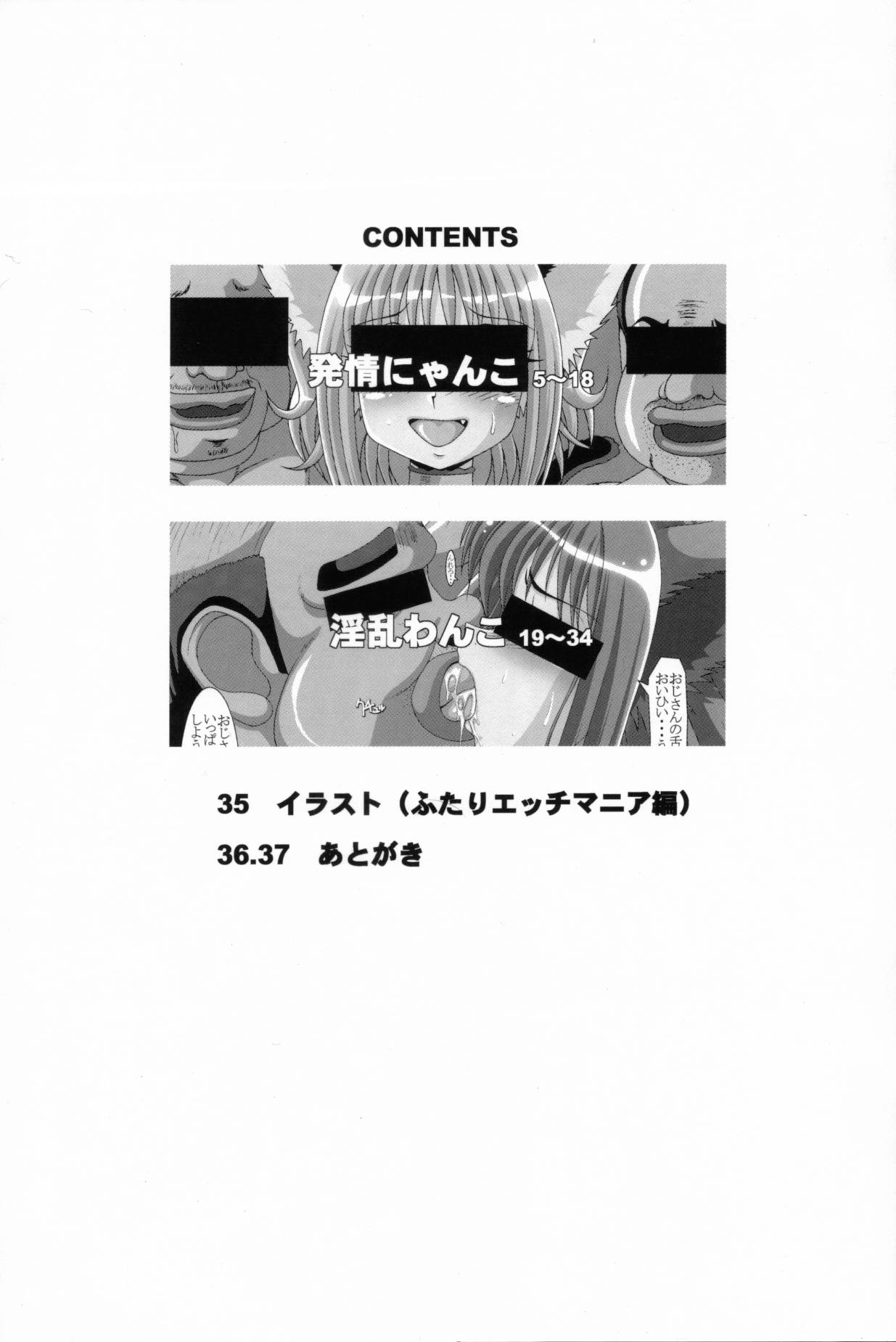 (C61) [白液書房 (A輝廃都)] 調教ミュウミュウ (東京ミュウミュウ)