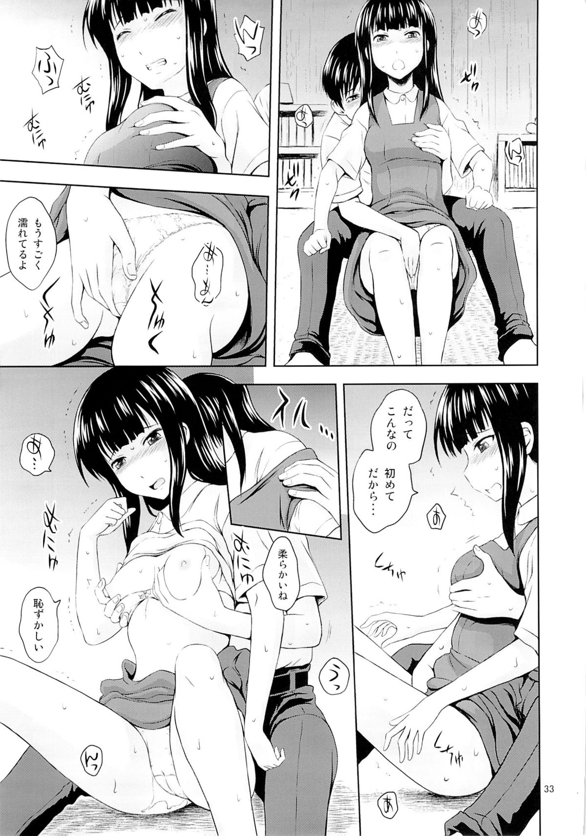(C86) [画々研 (まひるの影郎)] 青い蕾たち