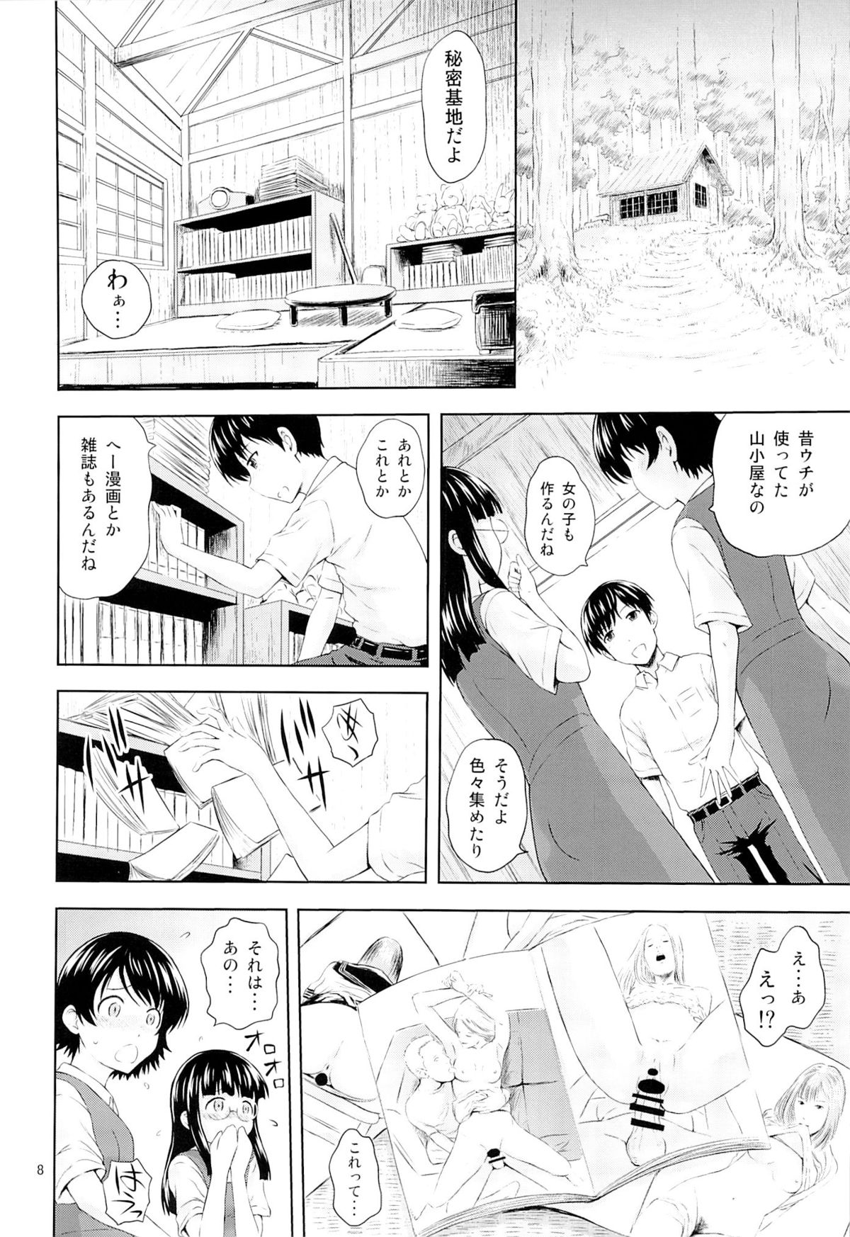 (C86) [画々研 (まひるの影郎)] 青い蕾たち