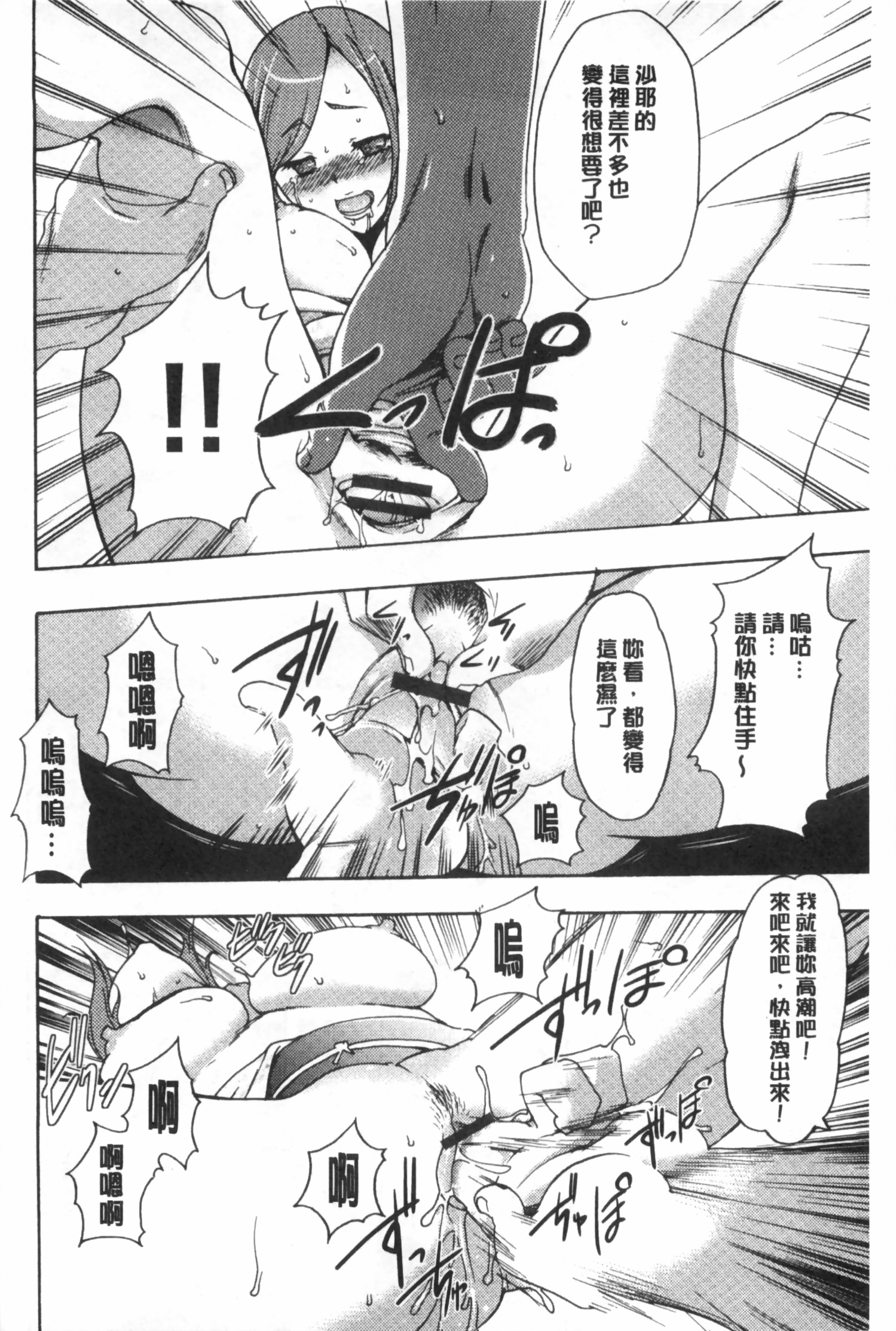 [香月りお] 偽装姦禁 [中国翻訳]