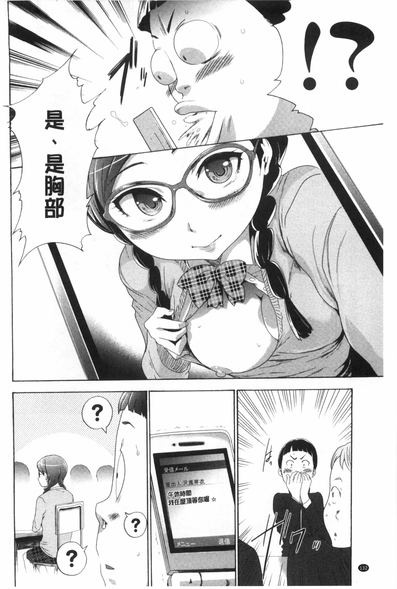 [香月りお] 偽装姦禁 [中国翻訳]