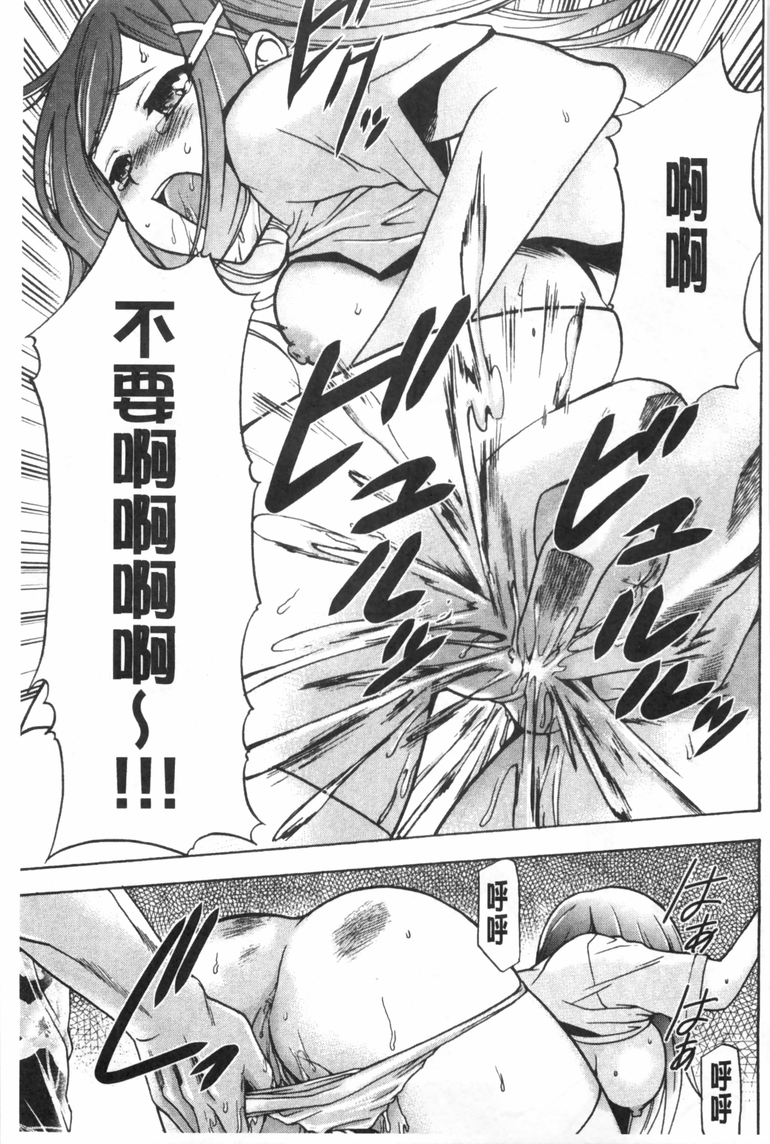 [香月りお] 偽装姦禁 [中国翻訳]