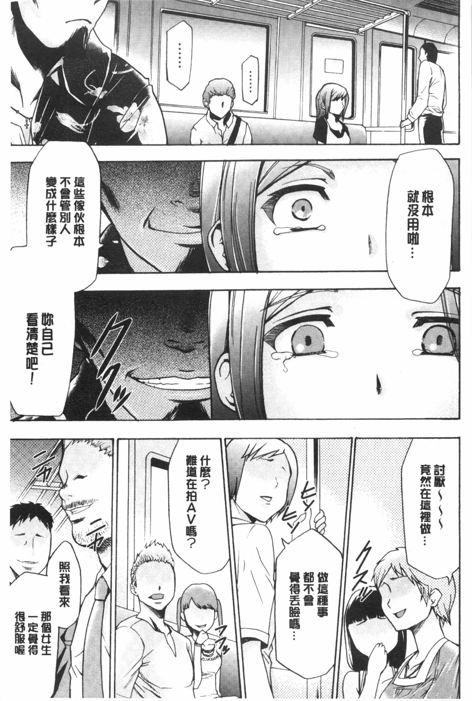 [香月りお] 偽装姦禁 [中国翻訳]