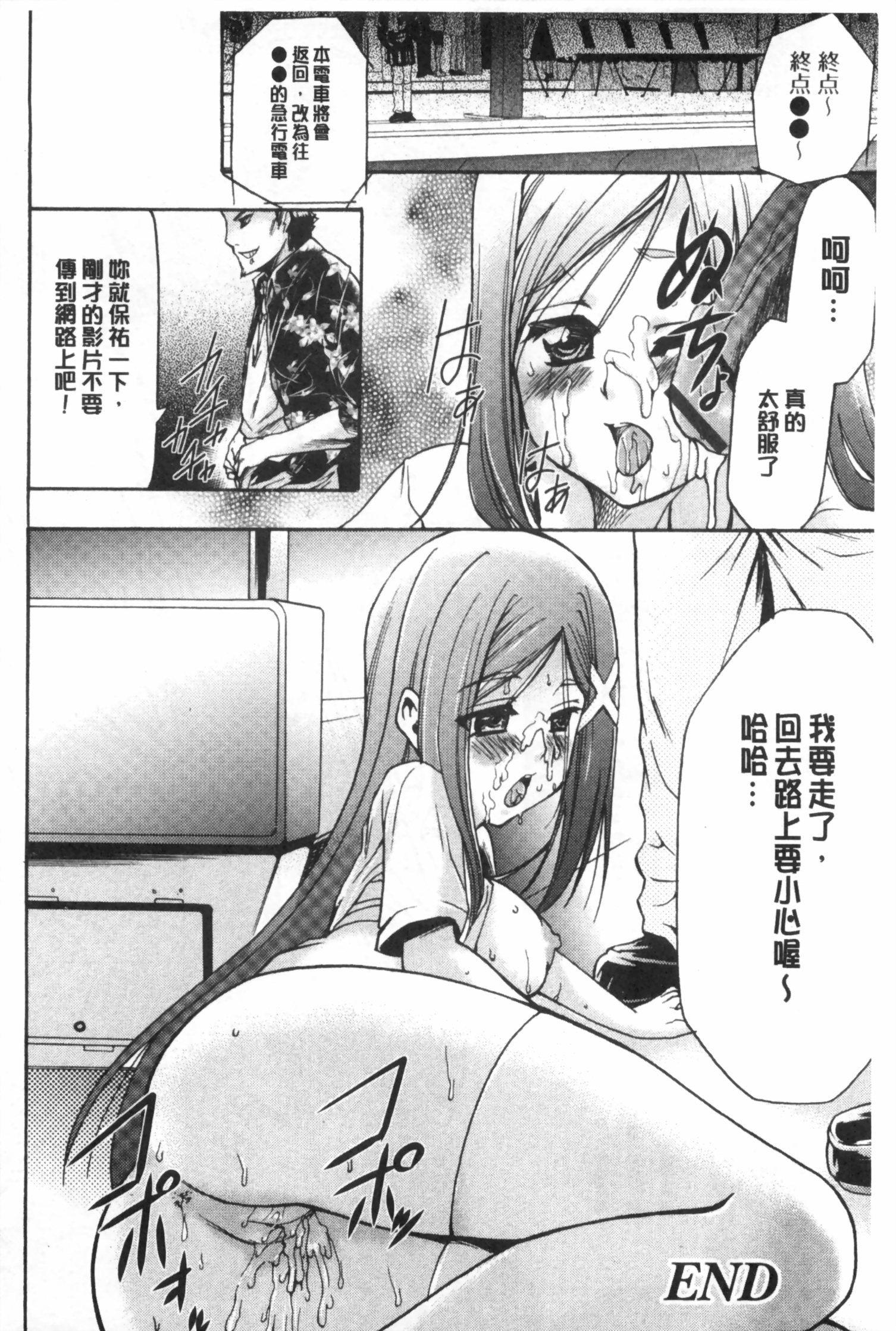 [香月りお] 偽装姦禁 [中国翻訳]