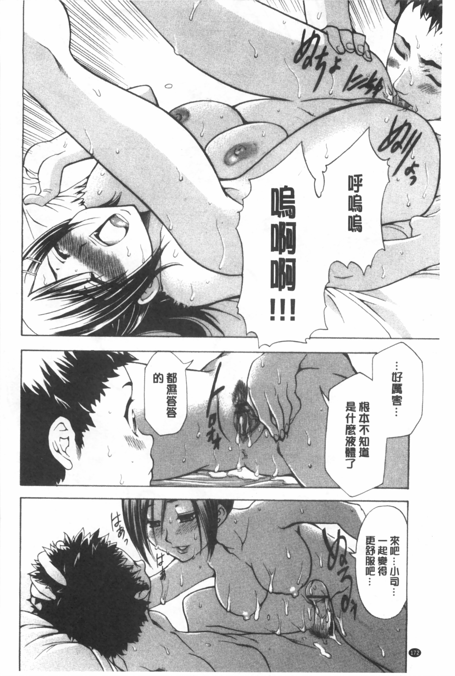 [香月りお] 偽装姦禁 [中国翻訳]