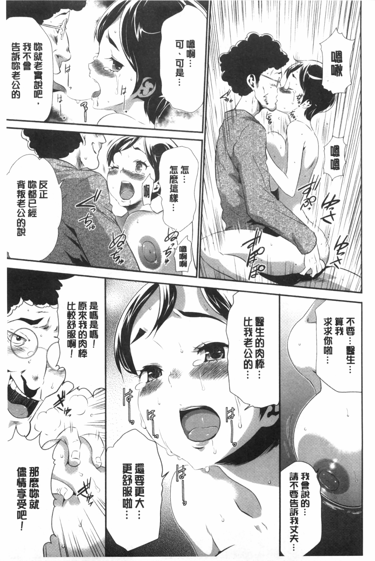 [香月りお] 偽装姦禁 [中国翻訳]