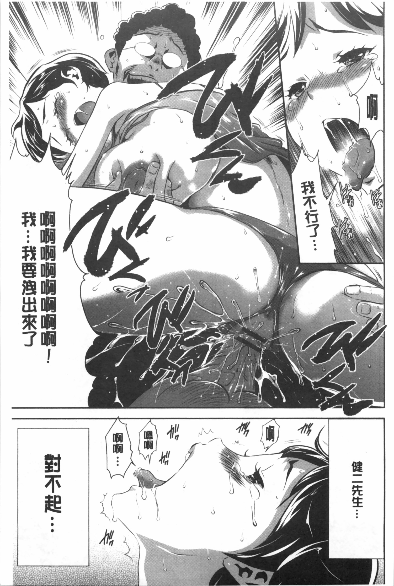 [香月りお] 偽装姦禁 [中国翻訳]