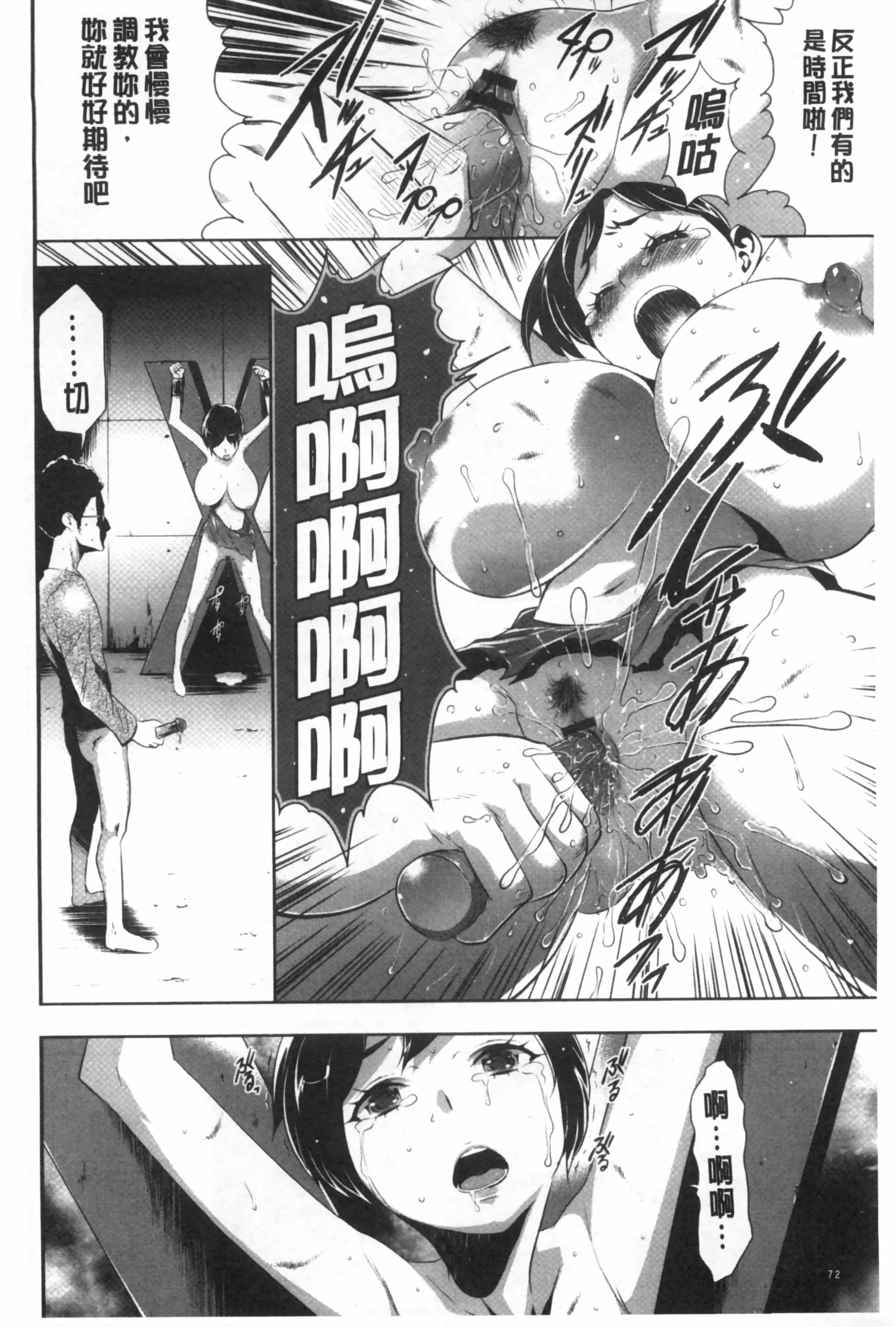 [香月りお] 偽装姦禁 [中国翻訳]