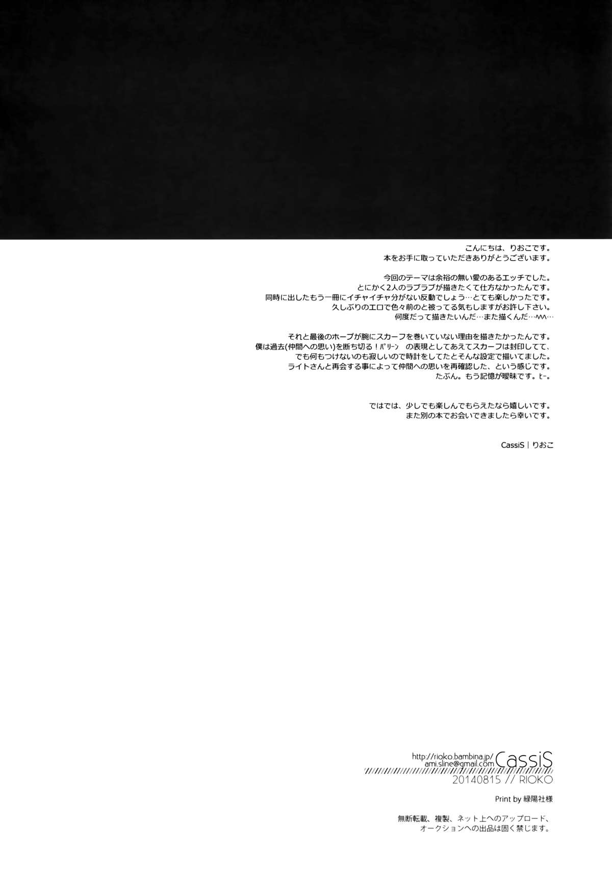 (C86) [CassiS (りおこ)] You Know You Know Me (Lightning Returns: Final Fantasy XIII) [英訳]