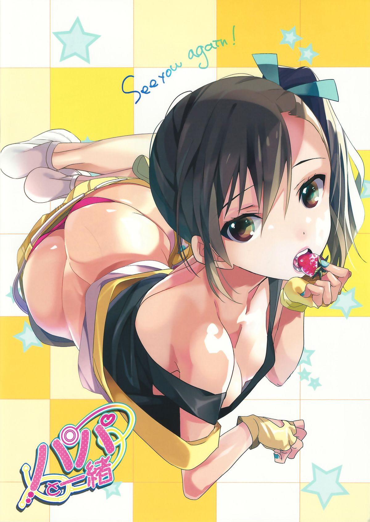(C86) [ROUTE1 (平つくね)] パパと一緒 (アイドルマスター) [中国翻訳]