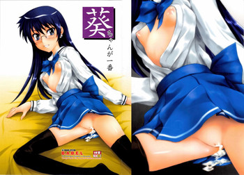 (C77) [自爆システム (涼樹天晴)] 葵ちゃんが一番 (絶対可憐チルドレン) [中国翻訳]