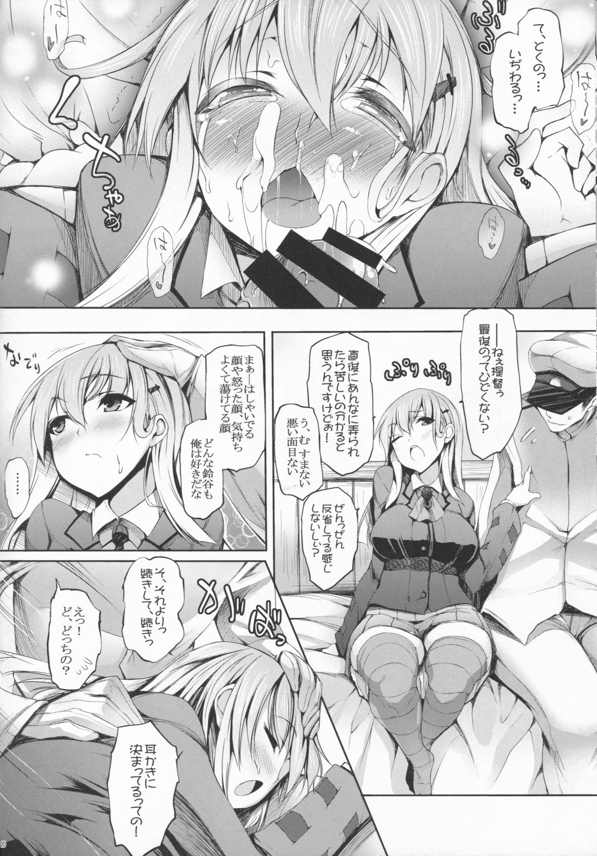 (C86) [また明日。 (太平さんせっと)] す.ず.か.き. (艦隊これくしょん -艦これ-)